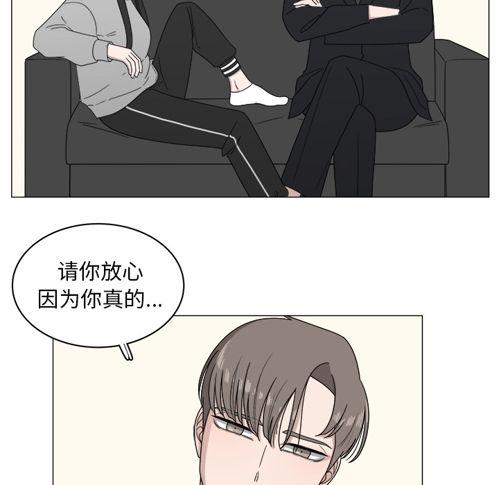 《你是我的天使》漫画最新章节第4话_4免费下拉式在线观看章节第【37】张图片