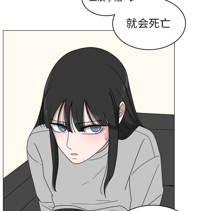 《你是我的天使》漫画最新章节第4话_4免费下拉式在线观看章节第【76】张图片