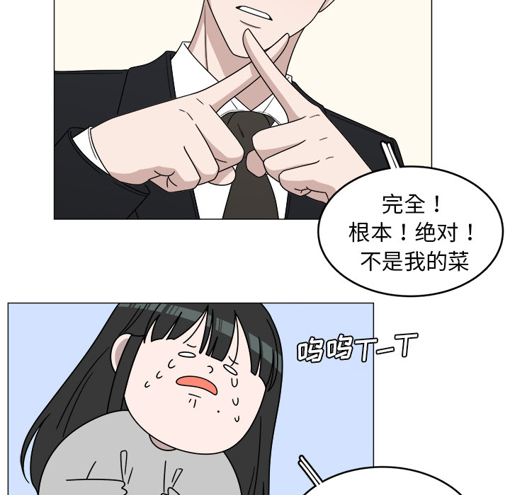 《你是我的天使》漫画最新章节第4话_4免费下拉式在线观看章节第【36】张图片