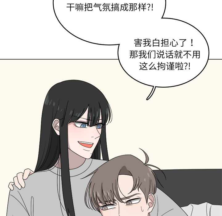 《你是我的天使》漫画最新章节第5话_5免费下拉式在线观看章节第【59】张图片