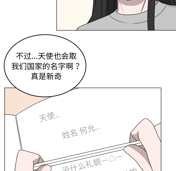 《你是我的天使》漫画最新章节第5话_5免费下拉式在线观看章节第【69】张图片