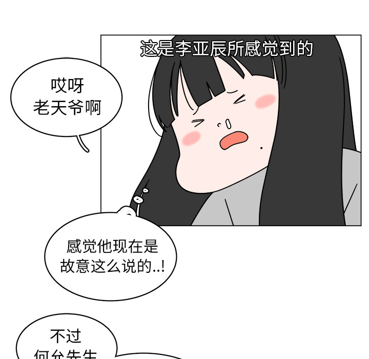 《你是我的天使》漫画最新章节第5话_5免费下拉式在线观看章节第【51】张图片