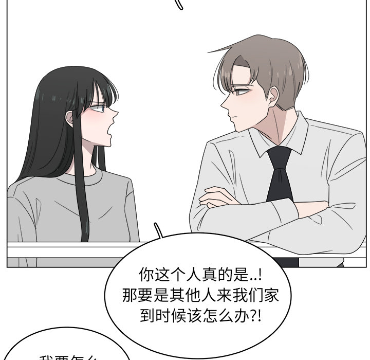 《你是我的天使》漫画最新章节第5话_5免费下拉式在线观看章节第【46】张图片