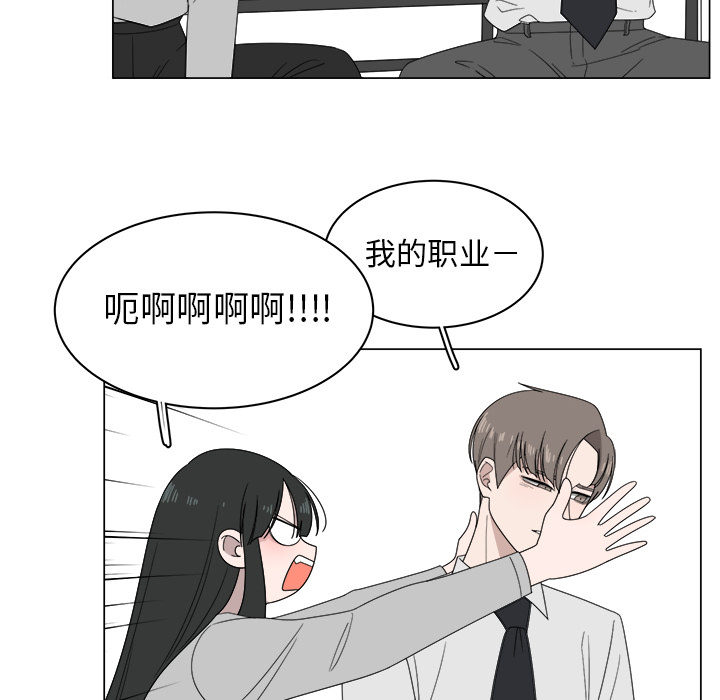 《你是我的天使》漫画最新章节第6话_6免费下拉式在线观看章节第【23】张图片