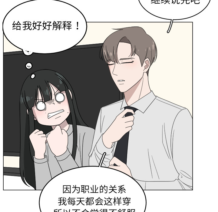 《你是我的天使》漫画最新章节第6话_6免费下拉式在线观看章节第【16】张图片