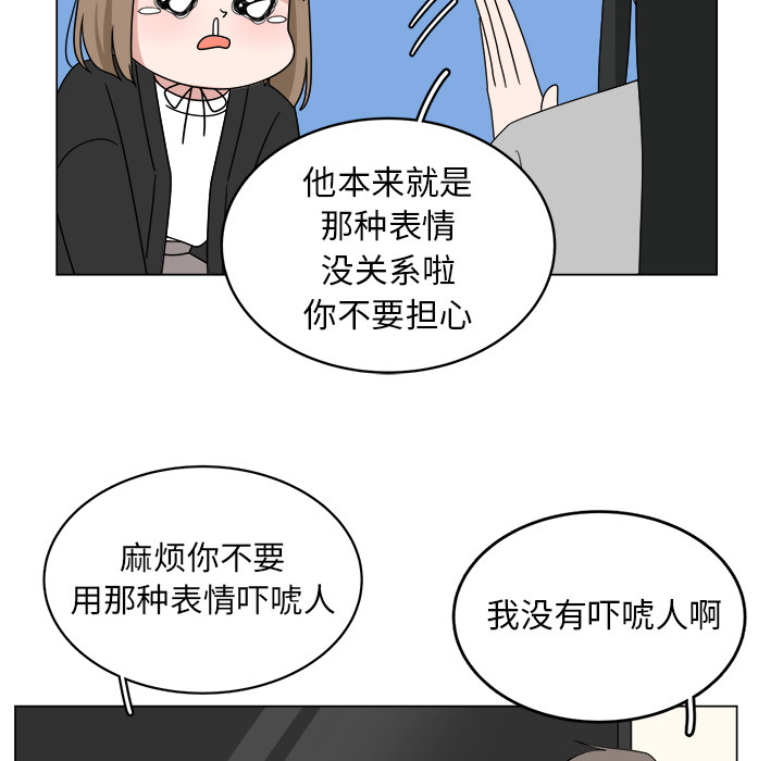 《你是我的天使》漫画最新章节第6话_6免费下拉式在线观看章节第【48】张图片