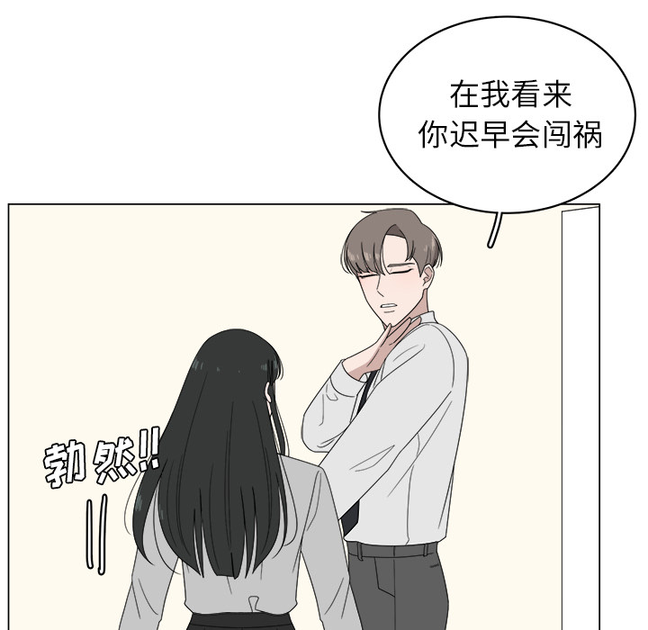 《你是我的天使》漫画最新章节第6话_6免费下拉式在线观看章节第【10】张图片