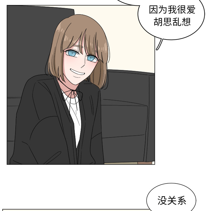 《你是我的天使》漫画最新章节第6话_6免费下拉式在线观看章节第【53】张图片