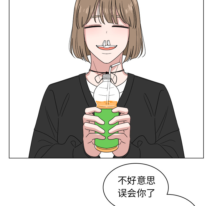 《你是我的天使》漫画最新章节第6话_6免费下拉式在线观看章节第【54】张图片