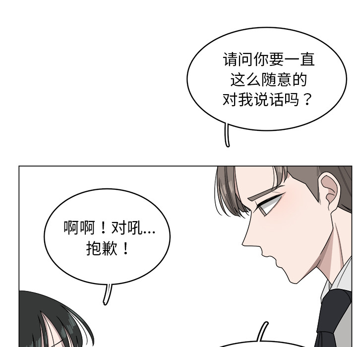 《你是我的天使》漫画最新章节第7话_7免费下拉式在线观看章节第【47】张图片