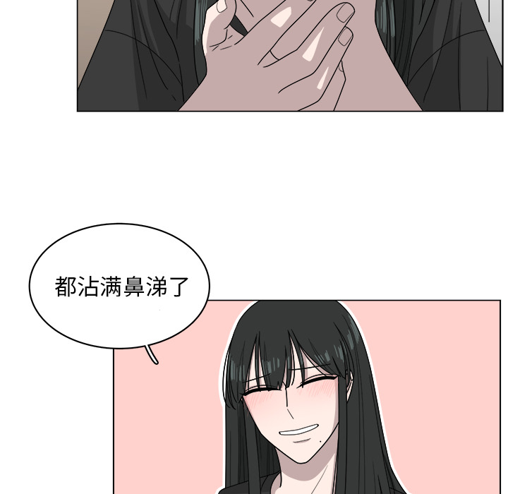 《你是我的天使》漫画最新章节第7话_7免费下拉式在线观看章节第【76】张图片