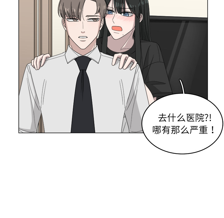 《你是我的天使》漫画最新章节第7话_7免费下拉式在线观看章节第【27】张图片