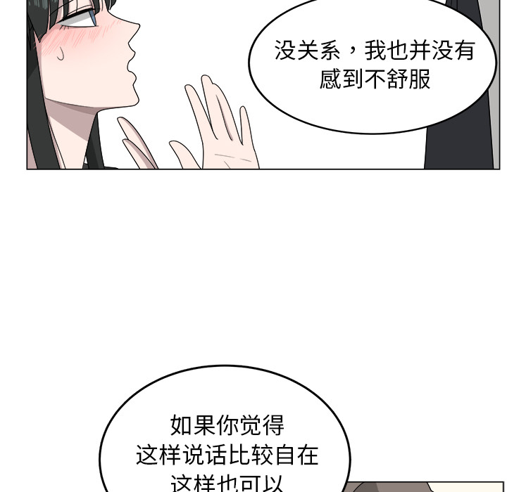 《你是我的天使》漫画最新章节第7话_7免费下拉式在线观看章节第【46】张图片