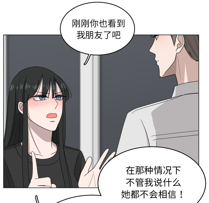 《你是我的天使》漫画最新章节第7话_7免费下拉式在线观看章节第【54】张图片