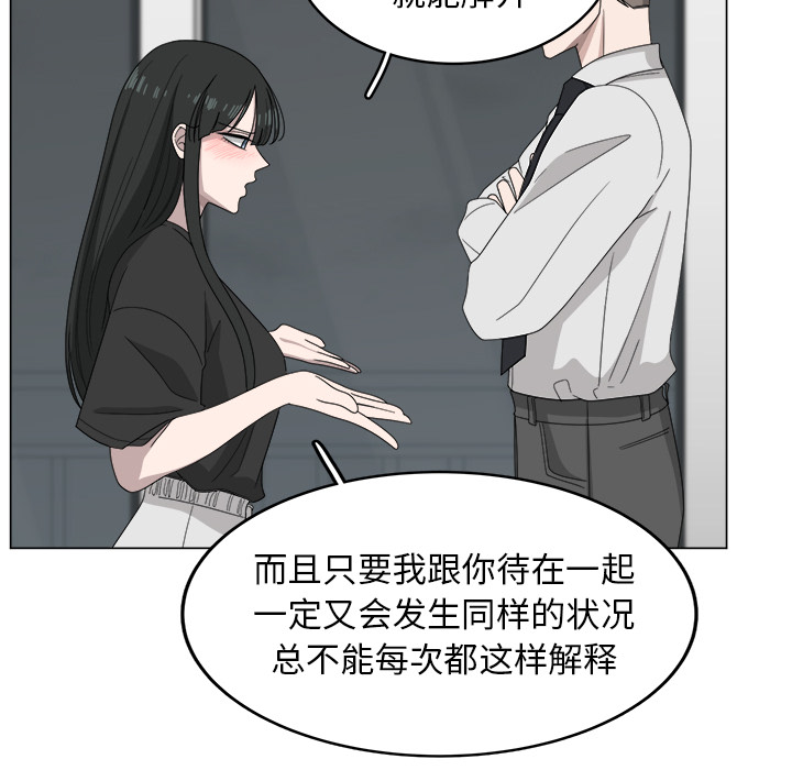 《你是我的天使》漫画最新章节第7话_7免费下拉式在线观看章节第【52】张图片