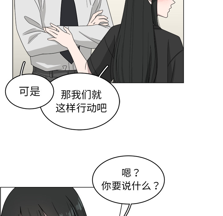 《你是我的天使》漫画最新章节第7话_7免费下拉式在线观看章节第【49】张图片