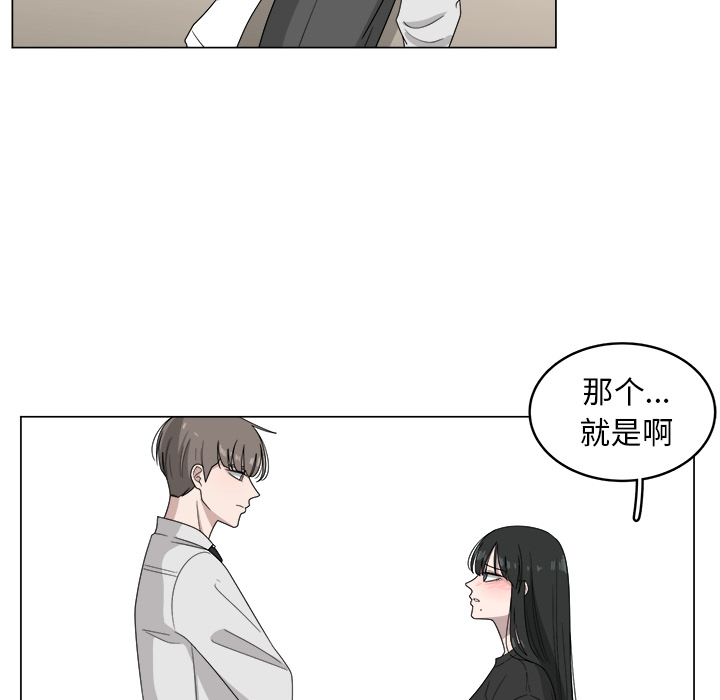 《你是我的天使》漫画最新章节第7话_7免费下拉式在线观看章节第【67】张图片