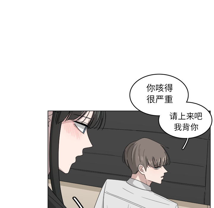 《你是我的天使》漫画最新章节第7话_7免费下拉式在线观看章节第【29】张图片