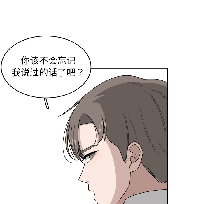 《你是我的天使》漫画最新章节第7话_7免费下拉式在线观看章节第【26】张图片