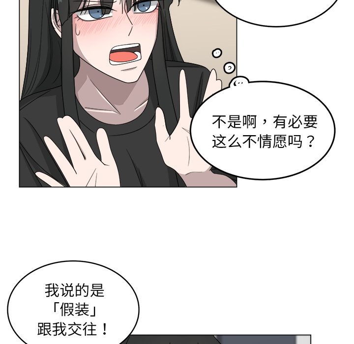 《你是我的天使》漫画最新章节第7话_7免费下拉式在线观看章节第【56】张图片