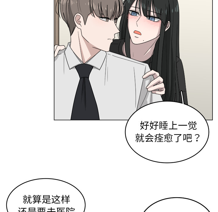 《你是我的天使》漫画最新章节第7话_7免费下拉式在线观看章节第【24】张图片