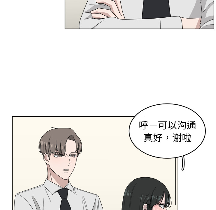 《你是我的天使》漫画最新章节第7话_7免费下拉式在线观看章节第【50】张图片