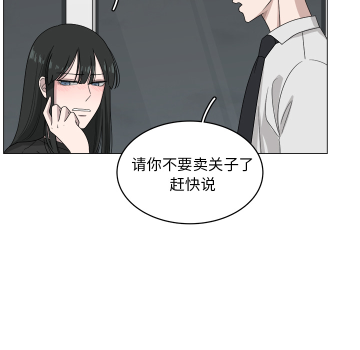 《你是我的天使》漫画最新章节第7话_7免费下拉式在线观看章节第【65】张图片