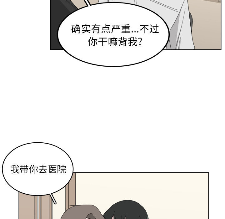 《你是我的天使》漫画最新章节第7话_7免费下拉式在线观看章节第【28】张图片