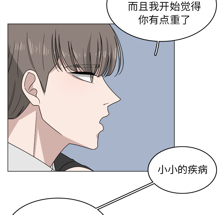 《你是我的天使》漫画最新章节第7话_7免费下拉式在线观看章节第【20】张图片