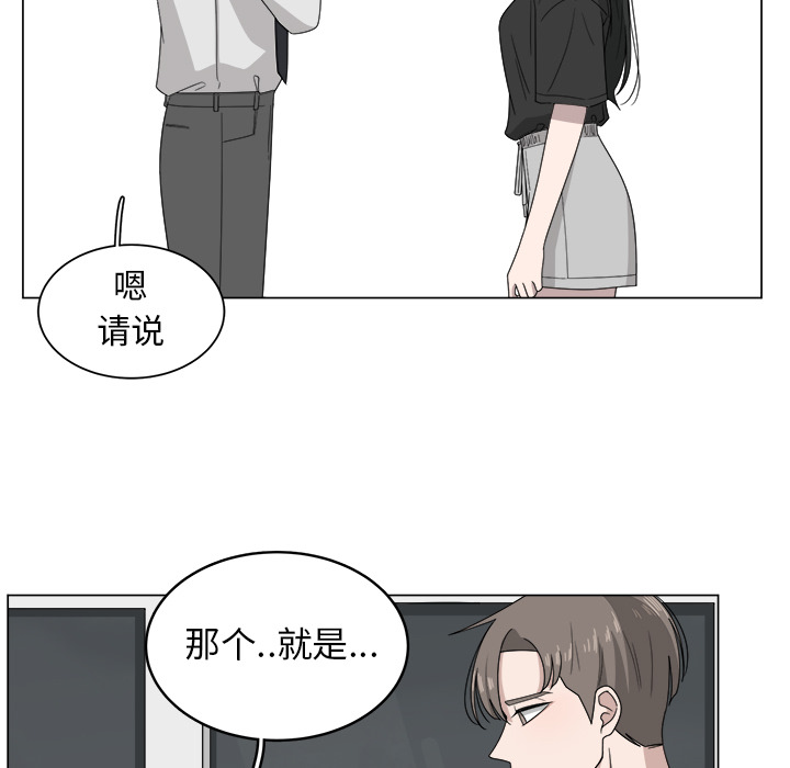 《你是我的天使》漫画最新章节第7话_7免费下拉式在线观看章节第【66】张图片