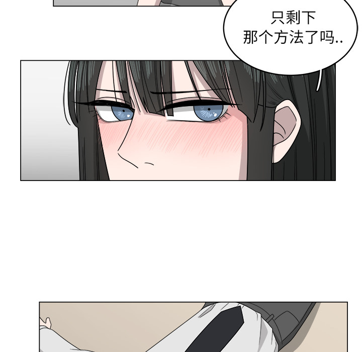 《你是我的天使》漫画最新章节第7话_7免费下拉式在线观看章节第【72】张图片