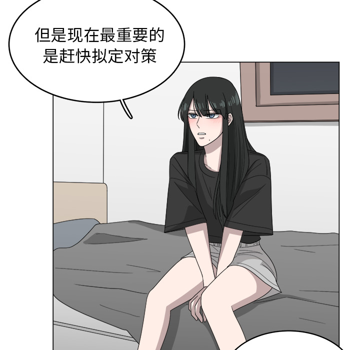 《你是我的天使》漫画最新章节第7话_7免费下拉式在线观看章节第【73】张图片