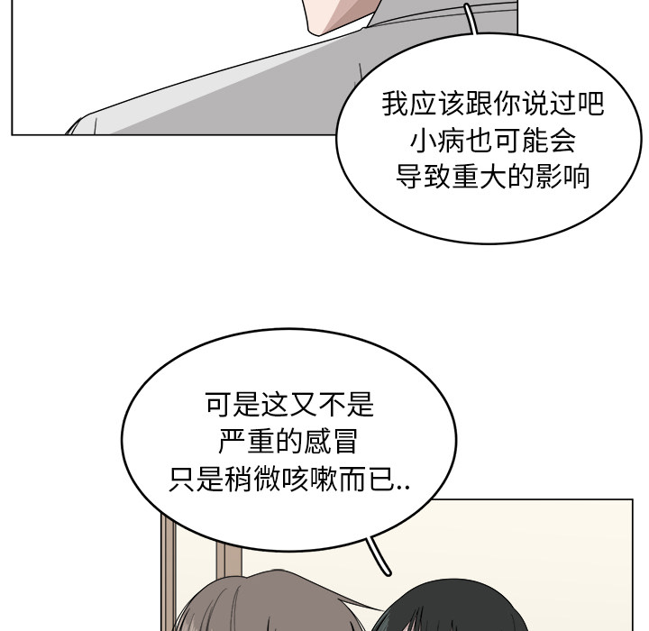 《你是我的天使》漫画最新章节第7话_7免费下拉式在线观看章节第【25】张图片