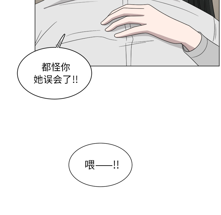 《你是我的天使》漫画最新章节第7话_7免费下拉式在线观看章节第【86】张图片