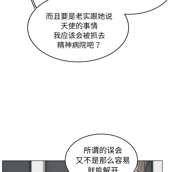 《你是我的天使》漫画最新章节第7话_7免费下拉式在线观看章节第【53】张图片