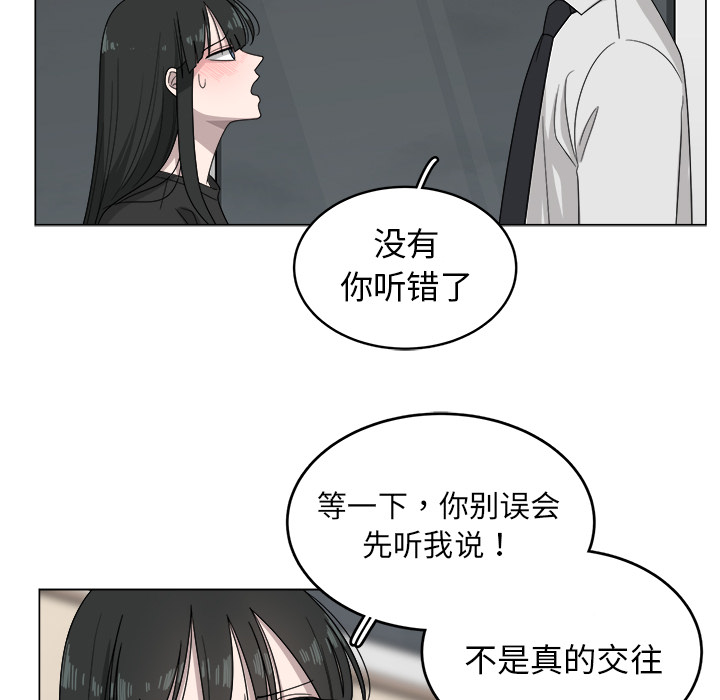 《你是我的天使》漫画最新章节第7话_7免费下拉式在线观看章节第【57】张图片