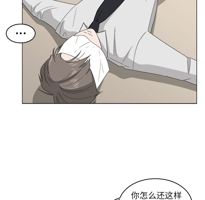 《你是我的天使》漫画最新章节第7话_7免费下拉式在线观看章节第【71】张图片