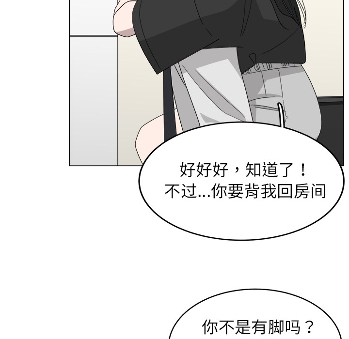 《你是我的天使》漫画最新章节第7话_7免费下拉式在线观看章节第【21】张图片