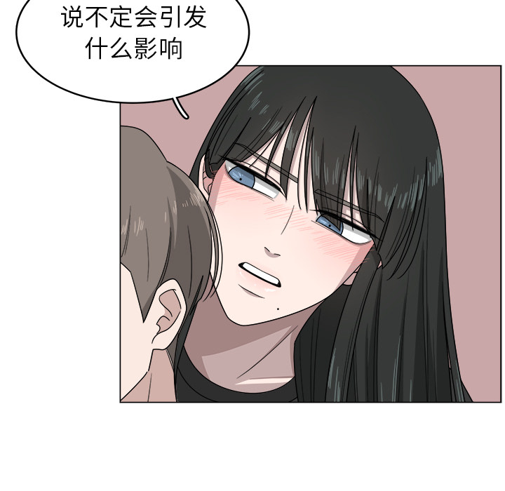 《你是我的天使》漫画最新章节第7话_7免费下拉式在线观看章节第【19】张图片