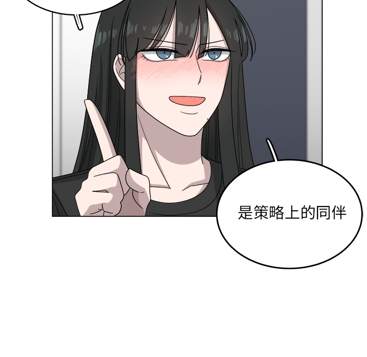 《你是我的天使》漫画最新章节第7话_7免费下拉式在线观看章节第【55】张图片