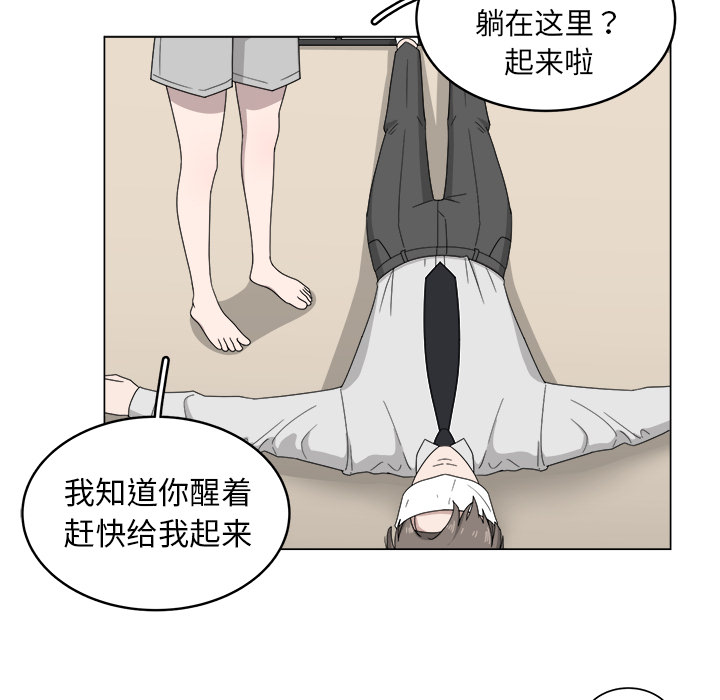 《你是我的天使》漫画最新章节第7话_7免费下拉式在线观看章节第【70】张图片