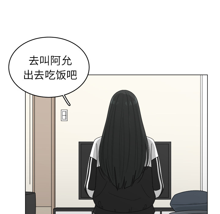 《你是我的天使》漫画最新章节第8话_8免费下拉式在线观看章节第【31】张图片