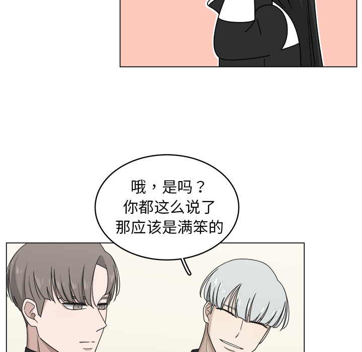 《你是我的天使》漫画最新章节第9话_9免费下拉式在线观看章节第【44】张图片