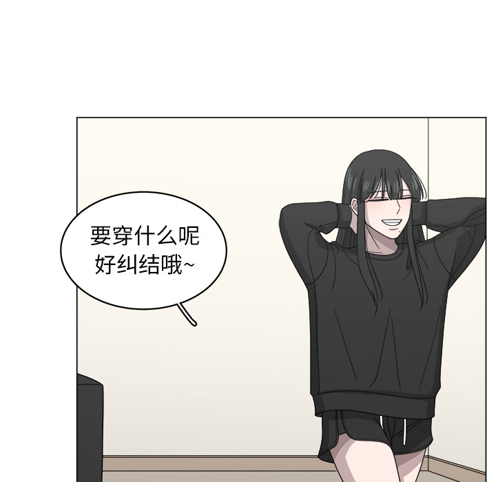 《你是我的天使》漫画最新章节第10话_10免费下拉式在线观看章节第【30】张图片