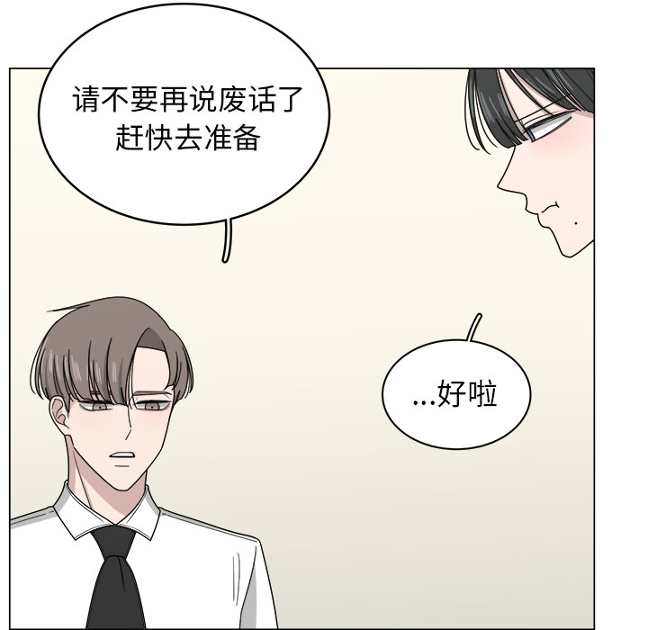 《你是我的天使》漫画最新章节第10话_10免费下拉式在线观看章节第【23】张图片