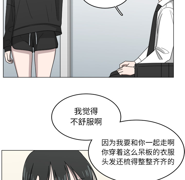 《你是我的天使》漫画最新章节第10话_10免费下拉式在线观看章节第【26】张图片