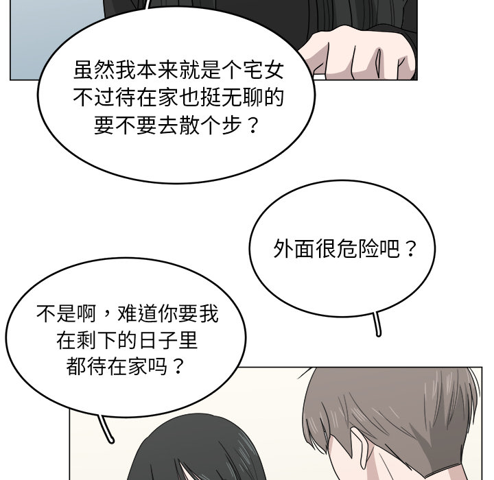 《你是我的天使》漫画最新章节第10话_10免费下拉式在线观看章节第【41】张图片