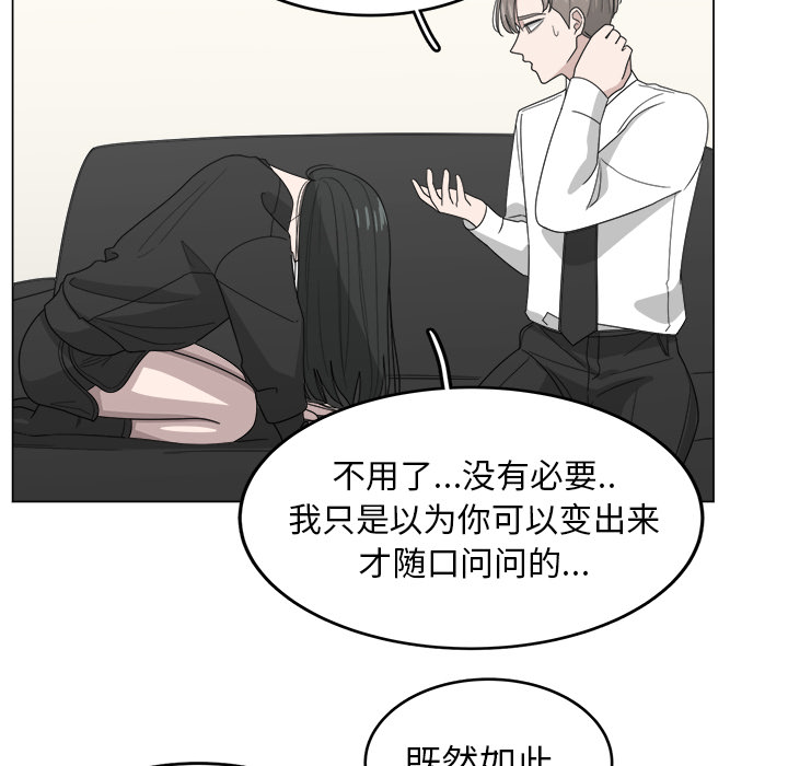 《你是我的天使》漫画最新章节第10话_10免费下拉式在线观看章节第【44】张图片