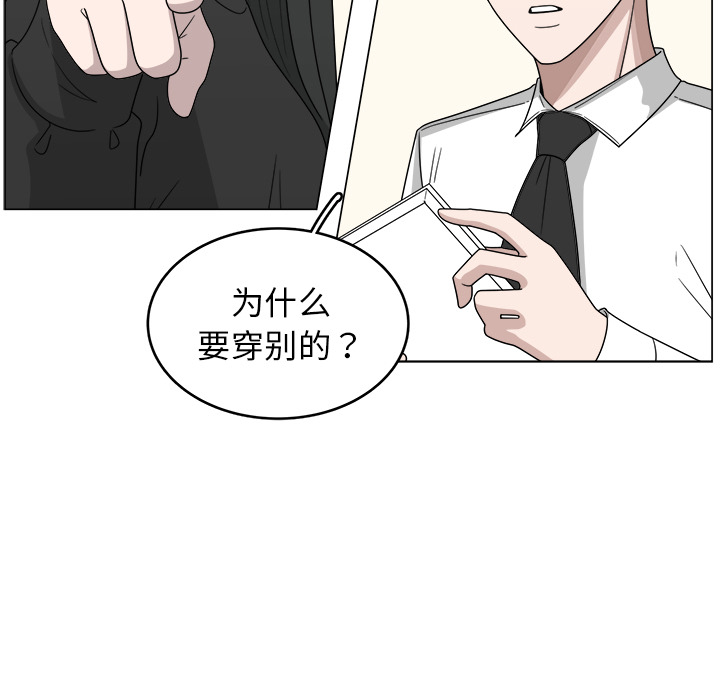 《你是我的天使》漫画最新章节第10话_10免费下拉式在线观看章节第【28】张图片