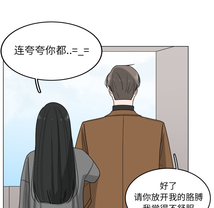 《你是我的天使》漫画最新章节第10话_10免费下拉式在线观看章节第【12】张图片